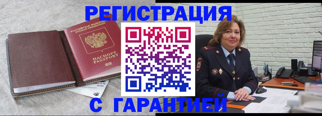 временная регистрация купить в Ермолино
